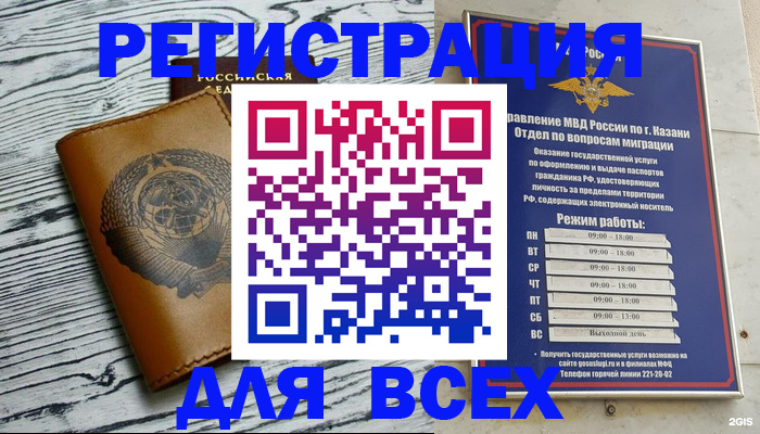 прописка паспорт в Майкопе
