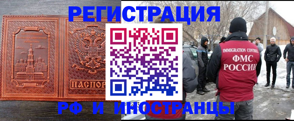 миграционный учет в Майкопе