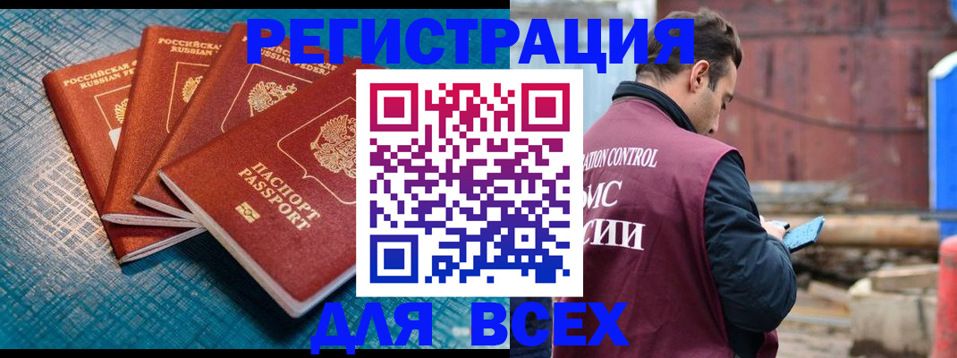 прописка законно в Майкопе