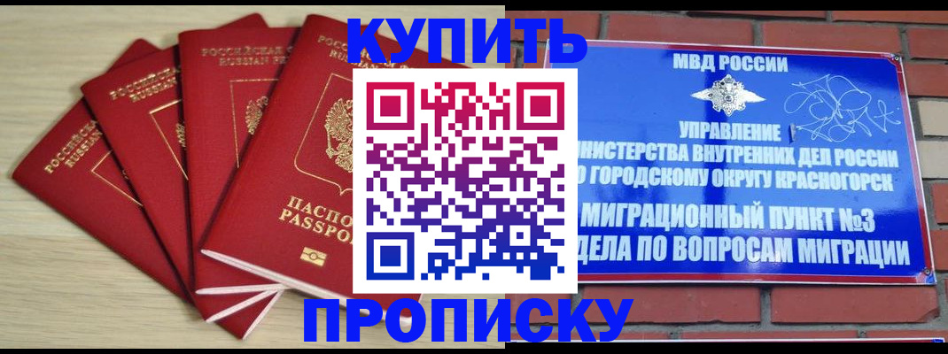 пропишу в квартире в Майкопе